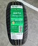 雙星（DOUBLE STAR）輪胎/汽車輪胎 185/60R15 84H SH71適配捷達(dá)/飛度/致炫/新威馳 曬單實(shí)拍圖