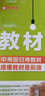 2026春季新版！教材幫九年級下冊】天星教育初中教材幫九下9年級下冊語(yǔ)文數學(xué)英語(yǔ)物理化學(xué)生物地理歷史初三教材全解中學(xué)教材完全解讀中學(xué)同步課本輔導書(shū) 數學(xué)（人教版RJ） 曬單實(shí)拍圖