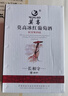 莫高（MOGAO）葡萄酒紅酒 長相守冰酒甜果酒冰紅 500ml*6整箱裝禮盒 曬單實拍圖
