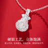 老鳳祥S999銀項(xiàng)鏈女士輕奢轉(zhuǎn)運(yùn)福袋吊墜高級紀(jì)念日生日禮物送女友老婆 足銀*收款福袋*本地倉/就近發(fā)貨 曬單實(shí)拍圖