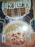 【失重成長(cháng)】科幻世界譯文版雜志2025年1-10月現貨（全年/半年訂閱/2026年可選）科學(xué)幻想奇幻原創(chuàng  )小說(shuō)書(shū)非過(guò)刊 預售！25年11月 曬單實(shí)拍圖