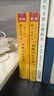 【新華書(shū)店】標準日本語(yǔ)初級 日語(yǔ)入門(mén)自學(xué)教材 新版日語(yǔ)教材 中日交流標準日本語(yǔ) 第二版 人民教育出版社 標準日本語(yǔ)初級教材+同步練習+詞匯手冊 曬單實(shí)拍圖