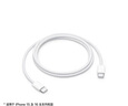 Apple/蘋果 60W USB-C編織充電線-1米 蘋果充電線手機(jī)充電線原裝充電線數(shù)據(jù)線適用iPhone/iPad/AirPods 曬單實(shí)拍圖