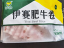 伊賽國產(chǎn)黃牛原切肥牛卷牛肉卷2斤 谷飼清真牛肉火鍋食材 七夕禮物 曬單實拍圖