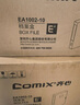 齊心（COMIX）10只A4檔案盒55mm粘扣文件盒加厚塑料資料盒憑證人事城建文件收納盒辦公財會用品藍色EA1002-10 曬單實拍圖