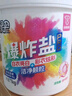 綠傘彩漂粉爆炸鹽2斤彩衣白衣漂白劑去黃增艷除菌除螨母嬰可用校服凈 曬單實拍圖