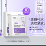 OHBTOHBT紫蘇嫩白面膜補(bǔ)水去黃煙酰胺提亮膚色改善暗沉保濕淡紋 澳白紫蘇面膜 10片 *1盒 曬單實拍圖