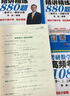 【現(xiàn)貨速發(fā)】2026李林考研數(shù)學(xué) 精講精練880題·數(shù)學(xué)一（試題分冊+解析分冊）李林880 模擬卷 李林高頻考點108題 李林6+4四六套卷數(shù)學(xué)一數(shù)學(xué)二數(shù)學(xué)三肖秀榮張劍張宇黃皮書 曬單實拍圖