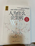 人為什么會生病   曬單實拍圖
