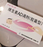 5盒 星鯊 維生素AD滴劑（膠囊劑）30粒 1歲以上 ad嬰兒 用于預防和治療維生素A及D3缺乏癥 小魚(yú)ad AD滴劑 曬單實(shí)拍圖