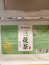 聚修堂三花茶（30包）金銀花菊花茉莉花養生茶涼茶冷泡茶獨立茶包茶葉 曬單實(shí)拍圖