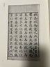 海外所藏《西游記》珍稀版本叢刊（全十冊） 潘建國 著(zhù) 名著(zhù) 北京大學(xué)出版社官方旗艦店 曬單實(shí)拍圖