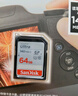 閃迪（SanDisk）64GB SD相機內(nèi)存卡 C10 拍攝全高清視頻 微單/單反數(shù)碼相機存儲卡 堅固耐用 超高性價比 曬單實拍圖