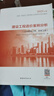 2025年版一級造價工程師教材 建設工程造價案例分析（土木建筑工程、安裝工程） 曬單實拍圖