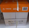 天章新橙天章A5打印紙80g500張*10包 數(shù)電發(fā)票電子發(fā)票 門診處方箋空白復(fù)印紙5000張整箱（148*210mm） 曬單實拍圖