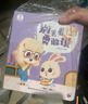寶寶巴士繪本3-4歲睡前故事書(shū)寶寶睡前哄睡親子閱讀互動(dòng)趣味漫畫(huà)書(shū)籍幼兒?jiǎn)⒚衫L本早教機兒童生日禮物支持jojo赳赳點(diǎn)讀筆配套使用 想象力啟蒙/3冊 曬單實(shí)拍圖