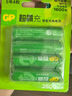 超霸（GP）充電電池5號4粒2600mAh鎳氫電池 適用相機(jī)/閃光燈/游戲手柄/血壓計(jì)/遙控玩具車5號/AA/商超同款 曬單實(shí)拍圖