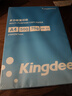 Kingdee金蝶A4 70g多功能雙面打印紙復(fù)印紙 500張/包 單包裝 學(xué)生作業(yè)草稿紙 不卡紙高性價(jià)比  曬單實(shí)拍圖