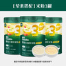 英氏嬰幼兒谷物牛肉快沖粥營(yíng)養即食嬰兒沖泡粥寶寶輔食粥 13月+|胡蘿卜蝦玉米菠菜 218g*1罐 曬單實(shí)拍圖