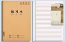 六品書(shū)院16K練習本10本作業(yè)本子小學(xué)生專(zhuān)用牛皮紙橫線(xiàn)簿初中生抄寫(xiě)薄三年級四五到六年級橫格筆記本批發(fā) 曬單實(shí)拍圖