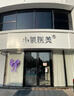 kuvive新加坡進(jìn)口377美白祛斑精華50ml淡化黑色素淡斑提亮去黃男女用 曬單實(shí)拍圖