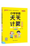 25秋季 小學(xué)學(xué)霸天天計算 四年級 上冊 北師版 pass綠卡圖書(shū) 4年級上 數學(xué)算術(shù)專(zhuān)項訓練 同步計算練習 曬單實(shí)拍圖