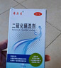 迪賽諾 希爾生二硫化硒洗劑2.5%*100g  適用于去頭屑、頭皮脂溢性皮炎、花斑癬(汗斑) 二硫化硒洗發(fā)水 二氧化硒 非酮康唑 曬單實(shí)拍圖