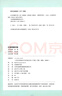 紅星照耀中國（升級版）人教版名著(zhù)閱讀課程化叢書(shū) 八年級上冊 與25秋新版初中語(yǔ)文教材配套使用 曬單實(shí)拍圖