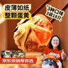 一條狗紙皮燒麥混合裝（三丁+三丁蛋黃+梅干菜）1080g 共18只早餐半成品 曬單實(shí)拍圖