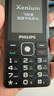 飛利浦（PHILIPS）E536 老年人手機(jī)4G全網(wǎng)通老人機(jī)雙卡雙待超長(zhǎng)待機(jī)大字大聲大按鍵學(xué)生兒童備用專用功能機(jī) 星空黑 曬單實(shí)拍圖