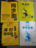 中考快遞同步測2025年秋春上下冊七八九年級單元雙測卷學(xué)習之星 七年級上冊英語(yǔ)外研版-2025秋季 中考快遞同步測 曬單實(shí)拍圖