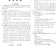 2025秋新版】八年級上冊數(shù)學(xué)北師大版試卷八年級北師版新教材全解單元月考期中期末真題復(fù)習(xí)專項測試卷初二上冊數(shù)學(xué)必刷題北師大數(shù)學(xué)八上試卷 曬單實拍圖