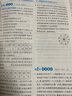 自選】2025秋正版學(xué)霸題中題數(shù)學(xué)英語物理化學(xué)九年級下上全一冊 初三上冊下冊同步課時單元提優(yōu)訓(xùn)練習(xí)冊教輔資料 （25春）蘇科版-物理下冊 曬單實拍圖
