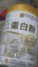 北京同仁堂蛋白粉增強(qiáng)免疫力 乳清蛋白粉 蛋白質(zhì)粉 蛋白粉老年人補(bǔ)充營(yíng)養(yǎng)品 2罐【節(jié)日禮物禮品】 曬單實(shí)拍圖