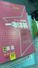 2026版一本涂書 高中英語 新教材版高一高二高三新高考通用復(fù)習(xí)資料知識(shí)點(diǎn)盤點(diǎn)考點(diǎn)梳理歸納輔導(dǎo)書配涂書筆記文脈星推薦 曬單實(shí)拍圖