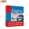 中文版AutoCAD2022從入門(mén)到精通cad教材自學(xué)版cam cae creo機械設計室內設計建筑設計電氣設計裝潢設計家具設計 實(shí)戰案例+視頻講解 曬單實(shí)拍圖