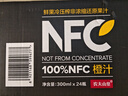 農夫山泉100%純果汁NFC橙汁300ml*24瓶整箱裝鮮果冷壓榨0添加劑飲料 曬單實(shí)拍圖