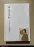 趙烈文日記（中國近代人物日記叢書(shū)·全6冊） 曬單實(shí)拍圖