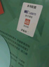 2024全新版大學(xué)進(jìn)階英語(yǔ)綜合教程3學(xué)生用書(shū) 第二版 附音頻及數字課程 曬單實(shí)拍圖