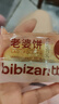 比比贊（BIBIZAN）老婆餅餡餅1.035kg箱餅干蛋糕點(diǎn)心營養(yǎng)早餐面包小吃休閑零食品 曬單實(shí)拍圖