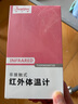 邦力健紅外體溫計(jì)成人兒童嬰兒體溫槍家用測(cè)額溫槍醫(yī)用溫度計(jì)老人SET-02 曬單實(shí)拍圖