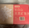 農(nóng)夫山泉長(zhǎng)白山天然礦泉水 380mL*15瓶 整箱裝 曬單實(shí)拍圖