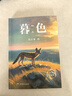 【多年級(jí)可選】典耀共讀2025年暑期快樂(lè)讀書(shū)吧 三升四年級(jí)暑假課外必讀閱讀書(shū)目 典耀中華 粵韻書(shū)香 閱美八桂書(shū)湘草原黔貴 語(yǔ)潤(rùn)新疆 盤古開(kāi)天地 普羅米修斯 探訪智慧泉 雷鋒的故事永不熄滅的星光 暮色  曬單實(shí)拍圖