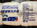 維達(dá)（Vinda）卷紙4層加厚超韌系列無芯卷筒紙巾家用廁紙手紙擦手紙衛(wèi)生紙批發(fā) 4層 78g/卷*10卷 曬單實(shí)拍圖