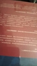 大學問·月照崇徽：章獻劉后與宋真仁之際政治（楊果、王瑞來、虞云國聯(lián)合推薦！開辟中國古代政治史與婦女史的研究新徑?。?曬單實拍圖