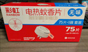 彩虹基孔肯雅熱電熱蚊香片滅蚊片無味驅(qū)蚊片防蚊片滅蚊器驅(qū)蚊器電蚊片 無香型 150片 +2器【2居推薦】 曬單實(shí)拍圖