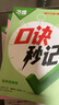 萬唯口訣秒記初中小四門2026新書必背知識點初一初二初三789年級道法歷史生物地理政治基礎知識手冊套裝萬維教育官方旗艦店 初中通用 立省49.9元【道歷生地】4本套裝 曬單實拍圖