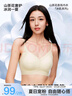 草本初色內(nèi)衣女無痕2025年春夏款無鋼圈大胸顯小胸聚攏百搭背心式 白色 XL 曬單實拍圖