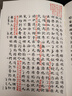 紅樓夢古抄本：脂硯齋重評石頭記（甲戌本）  人民文學(xué)出版社 曬單實(shí)拍圖