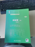 外科學(xué) 第4版 八年制 上下冊 陳孝平 張英澤 王俊 平裝 人民衛生出版社9787117357043 曬單實(shí)拍圖